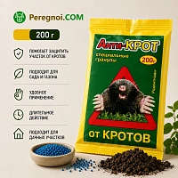 Анти-КРОТ 200 г средство от кротов