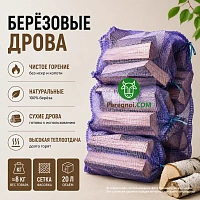 Березовые дрова для дома и бани